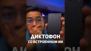 Диктофон со встроенным Chat GPT! Plaud Note #plaudnote #диктофон #техноблог