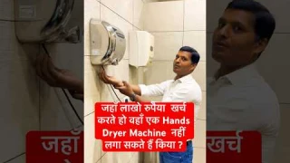 Fastest HANDS DRYER MACHINE Ever Made?