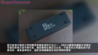 屠夫價藍牙音響推薦，ORICO這款鏡面鬧鐘音箱真香