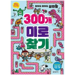 Smart Brain Exercises: 300 Labyrinths, Board M Factory