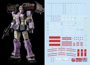 Robot MS Yukisha Detail Up Water Transfer Decal, GOALMART