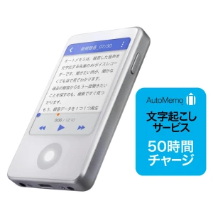 AutoMemo Voice Recorder Transcription Kit, J-Tech Direct