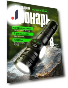 Smart Digital Display Flashlight — Flashlights, DONOTTAG