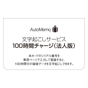 AutoMemo AI Dictation Recorder with Transcription, MIYAKO DENKI