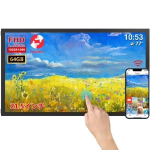 Digital Photo Frame, Premium SPEED