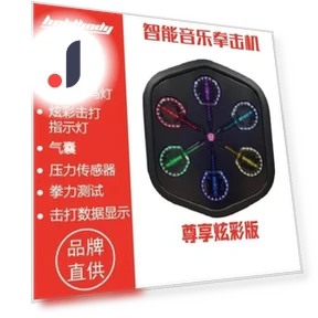 Music Boxing Machine — Home Gyms, BC Electrical Appliances