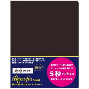 5-screen Raku-fu Smart Sheet Music File, HAYAO