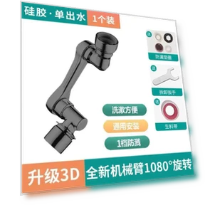 Robotic Arm Faucet Extender — Aerators, Chic Interiors