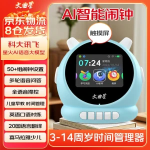 AI Translator Alarm Clock — Translator Device, Wenquxing
