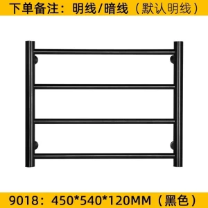 Electric Rail Smart Heater — Heating System, Factory Discount Outlet