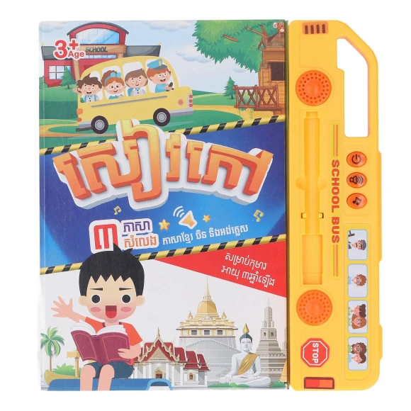 Children's Electronic Book, Pc1ZY