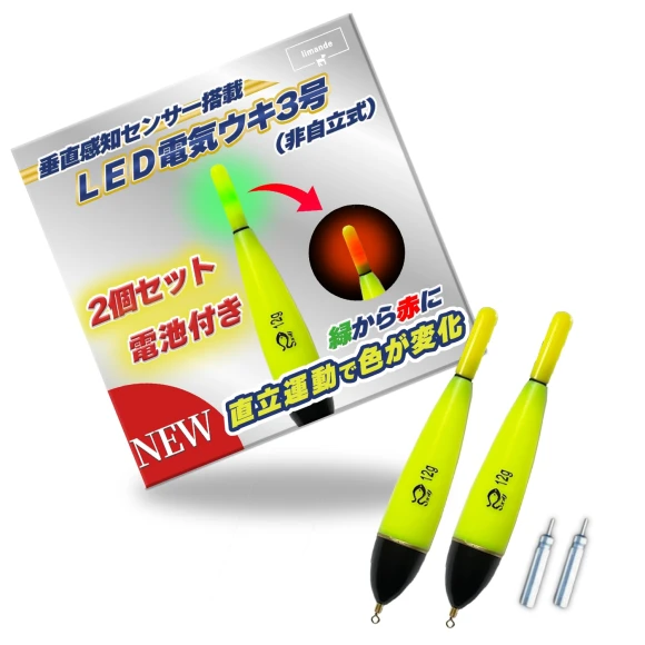 Electric Float 3 Fishing Float — Fishing Bite Alarm, Japan Zen Mall