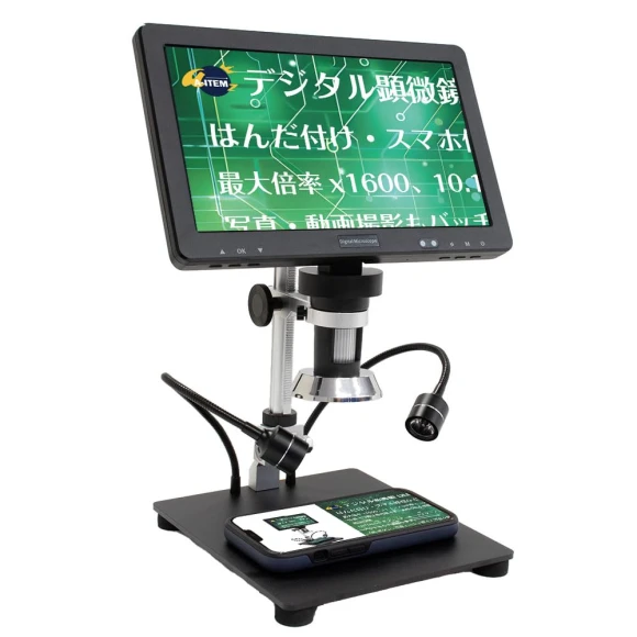 Digital Microscope with Large Monitor, AniWorld