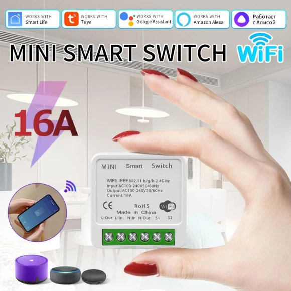 WiFi Smart Switch Module — Smart Switch, Modern Home Furnishing
