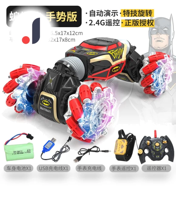 Gesture Induction Remote Control Drift Machine — Remote Control Cars, Fei Xiong