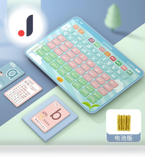 Intelligent Pinyin Reading Machine with Touch Control — Interactive Learning Devices, Happy Time For kids