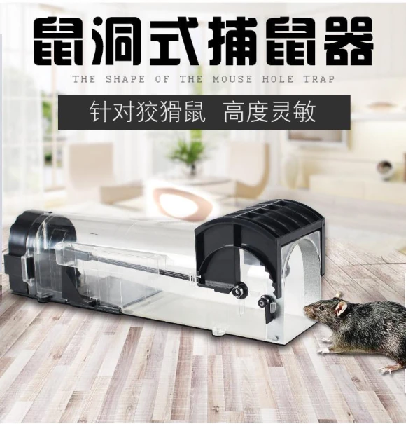 Smart Self-Locking Mousetrap, Happy Home Mall