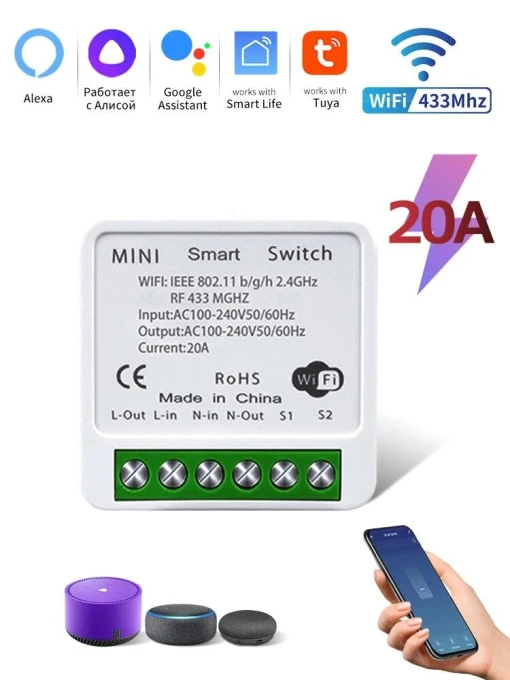 Mini DIY Smart Switch Module, Good Household Items