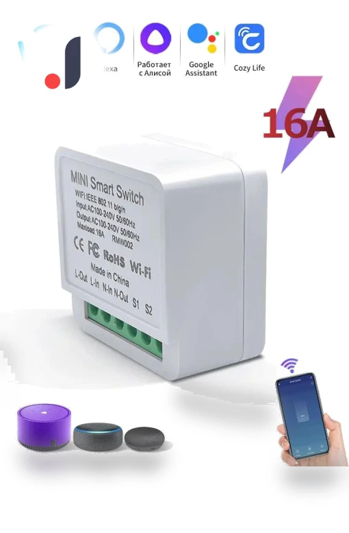 WiFi Mini Smart Switch Module — Smart Home Modules, Good Household Items