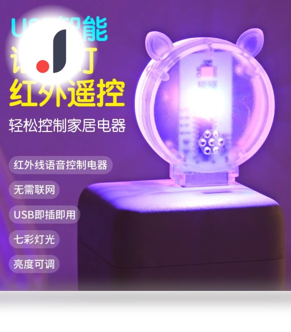 AI Voice Controlled USB Air Conditioner Night Light — Cooling Solutions, Home Textiles Fashion Gallery