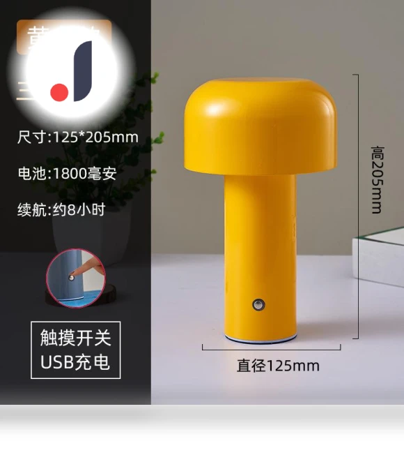 Creative Mushroom Table with USB Charging — USB Lighting Solutions, Home Textiles Fashion Gallery