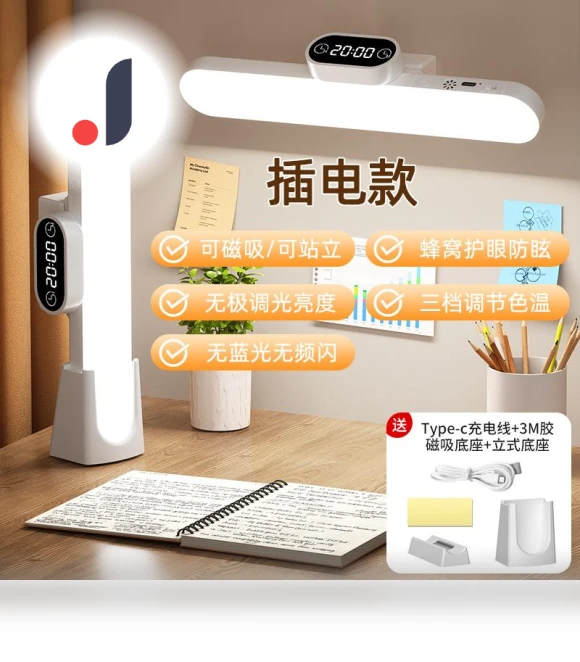 LED Smart Cool Light — Study & Desk Lighting, Home Textiles Fashion Gallery