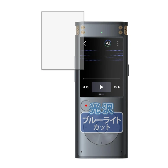 Voice Recorder with Backlight, iFLYTEK