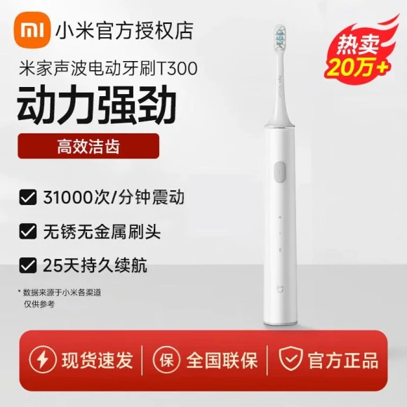 Smart Sonic Electric Toothbrush — Electric Toothbrush, Xiaomi