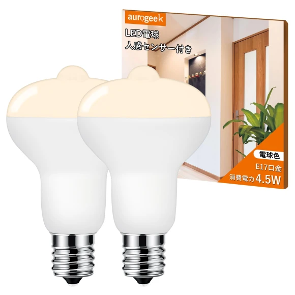 Motion Sensor Light Bulb — Smart Light Bulb, Trendy Japanese products