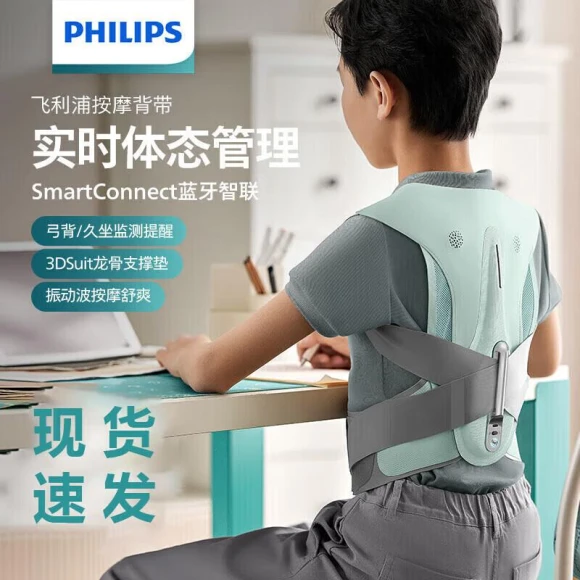 Smart Posture Corrector and Back Massager, Philips
