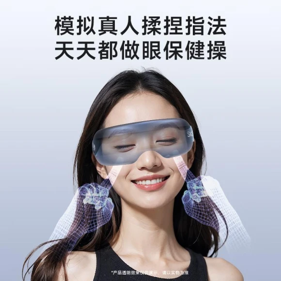 Smart Eye Massager — Massage Gun, SKG