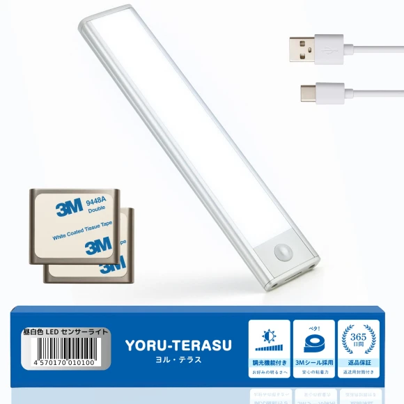 Motion Sensor Light, Yoruterasu