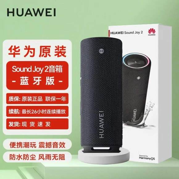 Portable Smart Speaker — Smart Speaker, Huawei