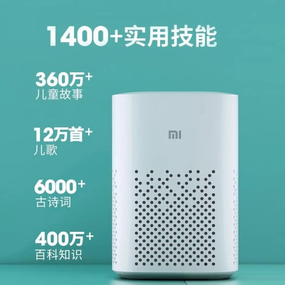 Smart Speaker — Smart Speaker, Xiaomi