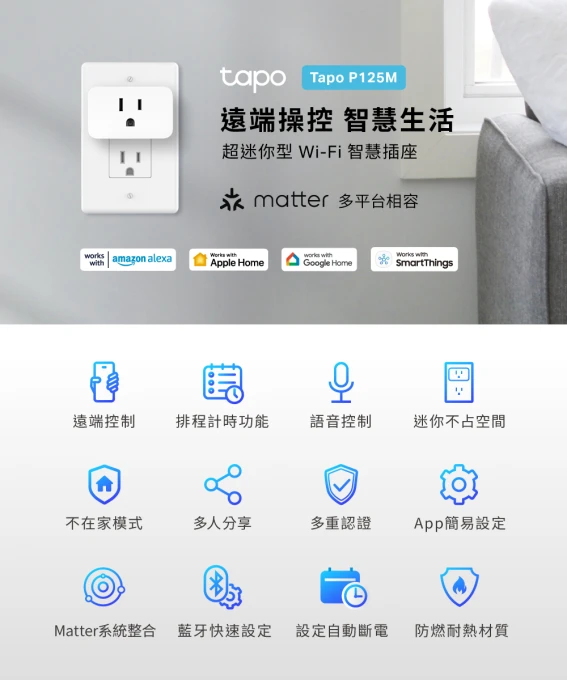Smart Plug Mini — Smart Plug, Tapo