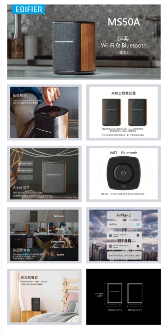 WiFi Smart Speaker Without Microphone — Smart Speaker, EDIFIER