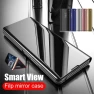 Smart View Mirror Case, YYDS123