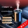 Smart Car Aroma Diffuser, OmniShop