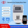 Smart Bluetooth Water Meter, Discount Domain