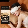 Smart Eye Massager with Hot Compress — Massage Gun, Hezheng