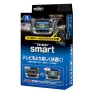 Smart Type TV Kit, NOBU JAPAN