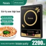 High Power Induction Cooktop with Touch Control, Wanlida