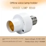 Voice Controlled Touch Lamp Holder with Switch, All gears