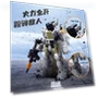 Compatible MOC Exoskeleton Robot Mech Building Blocks — Construction Kits, Super Go