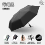 Three-fold automatic electric reverse umbrella, Garment fashion world