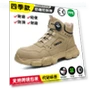 Safety anti-collision smart buckle work sports shoes — Men's, Umsif