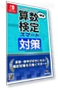 Arithmetic Test Smart Measures Math Test Switch — Interactive Learning Devices, DOKI DOKI MARKET