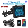 5-inch IPS Motorcycle Navigation Screen, icreative