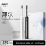 Cloud White Smart Sonic Electric Toothbrush — Electric Toothbrush, BAIR
