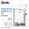 Smart Sonic Electric Toothbrush — Electric Toothbrush, usmile